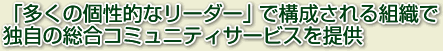 ǔIȃ[_[vō\gDœƎ̑R~jeBT[rX