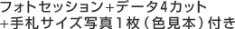 �t�H�g�Z�b�V�����{�f�[�^�S�J�b�g�{��D�T�C�Y�ʐ^1���i�F���{�j�t��