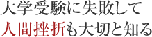 w󌱂ɎsĐlԍ܂؂ƒm