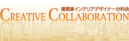 CREATIVE COLLABORATION@zƃCeAfUCi[ȉ
